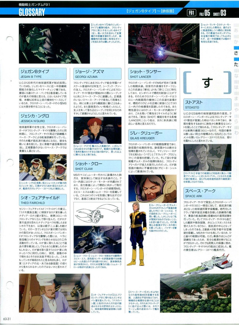 第56-64话