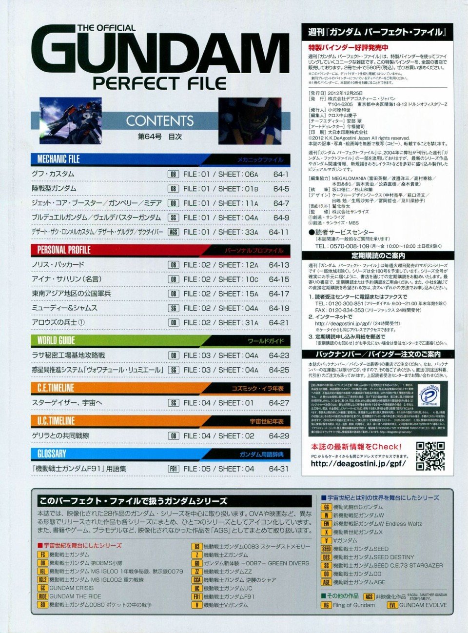 第56-64话