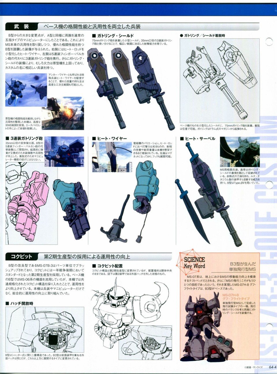 第56-64话
