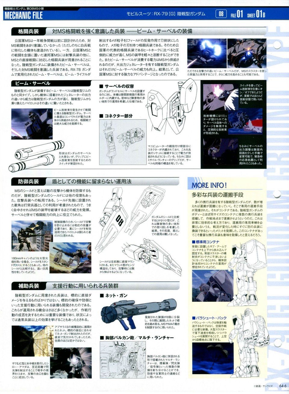 第56-64话
