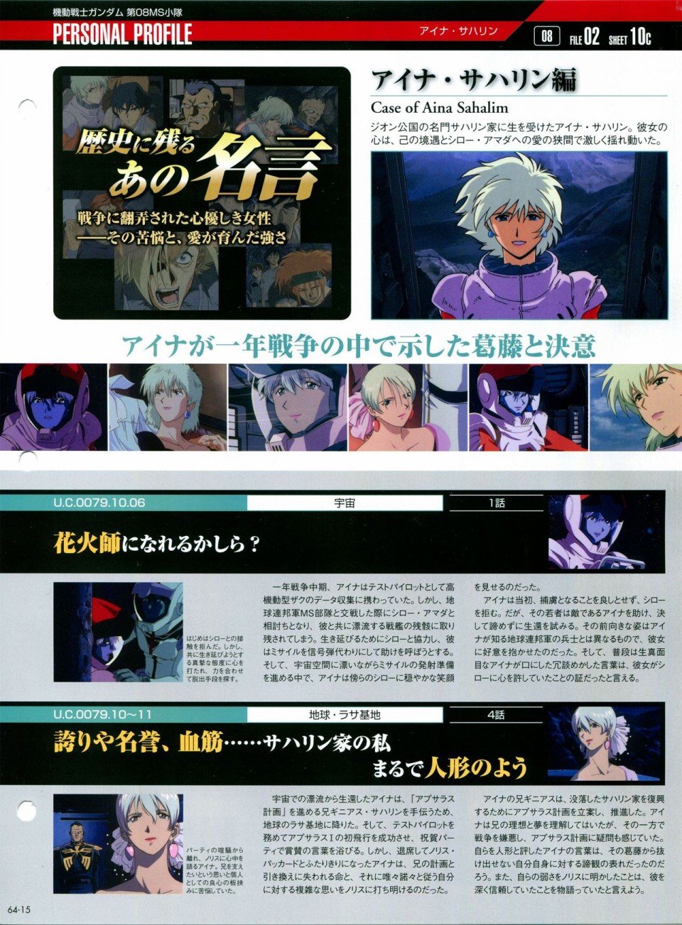 第56-64话