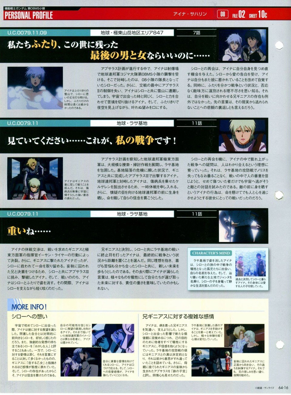 第56-64话