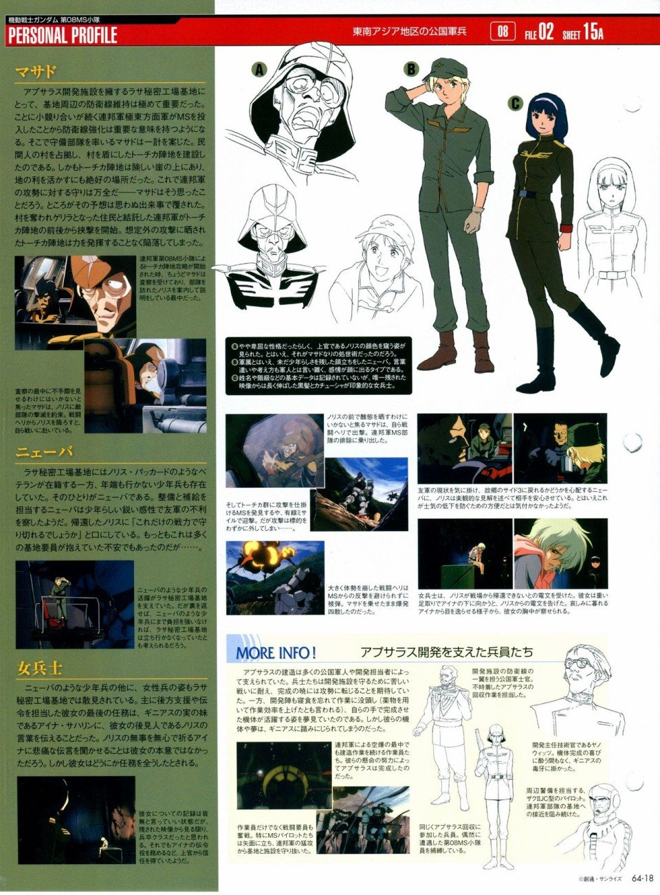 第56-64话