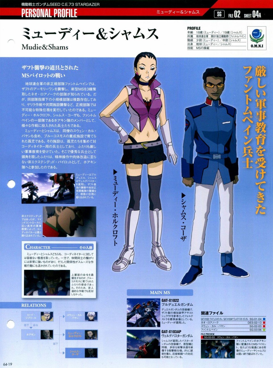 第56-64话