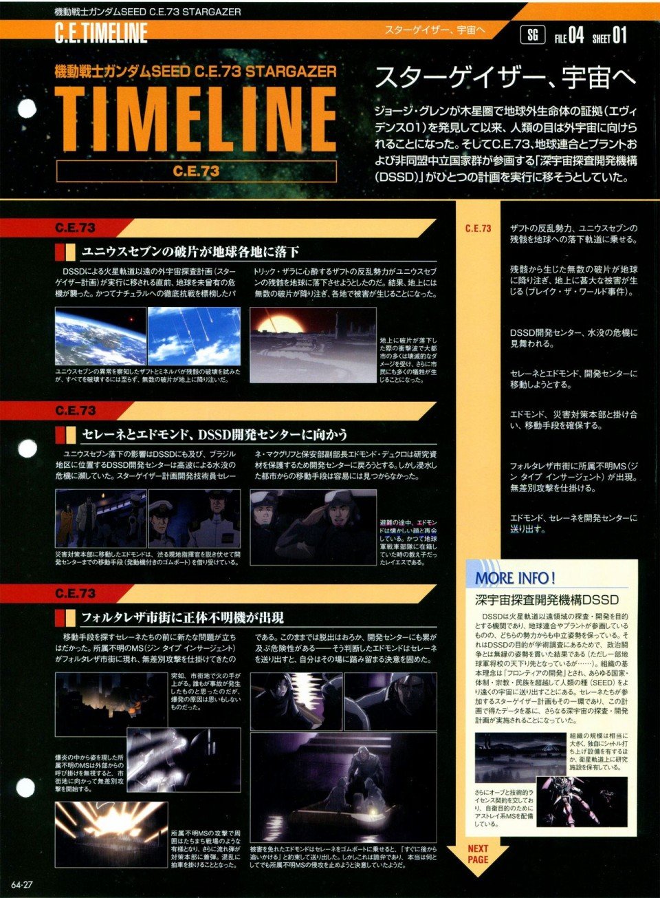第56-64话