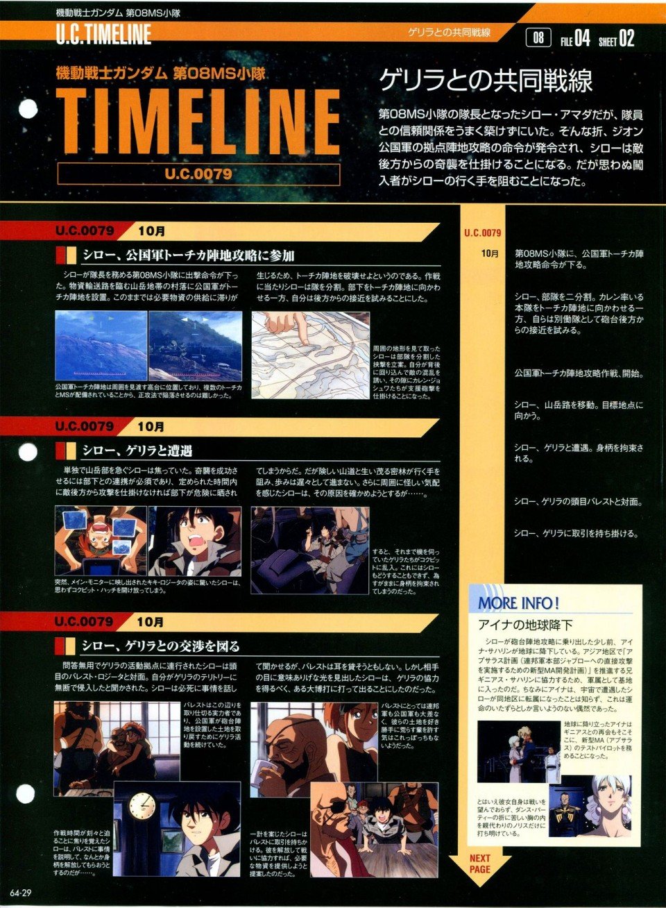 第56-64话
