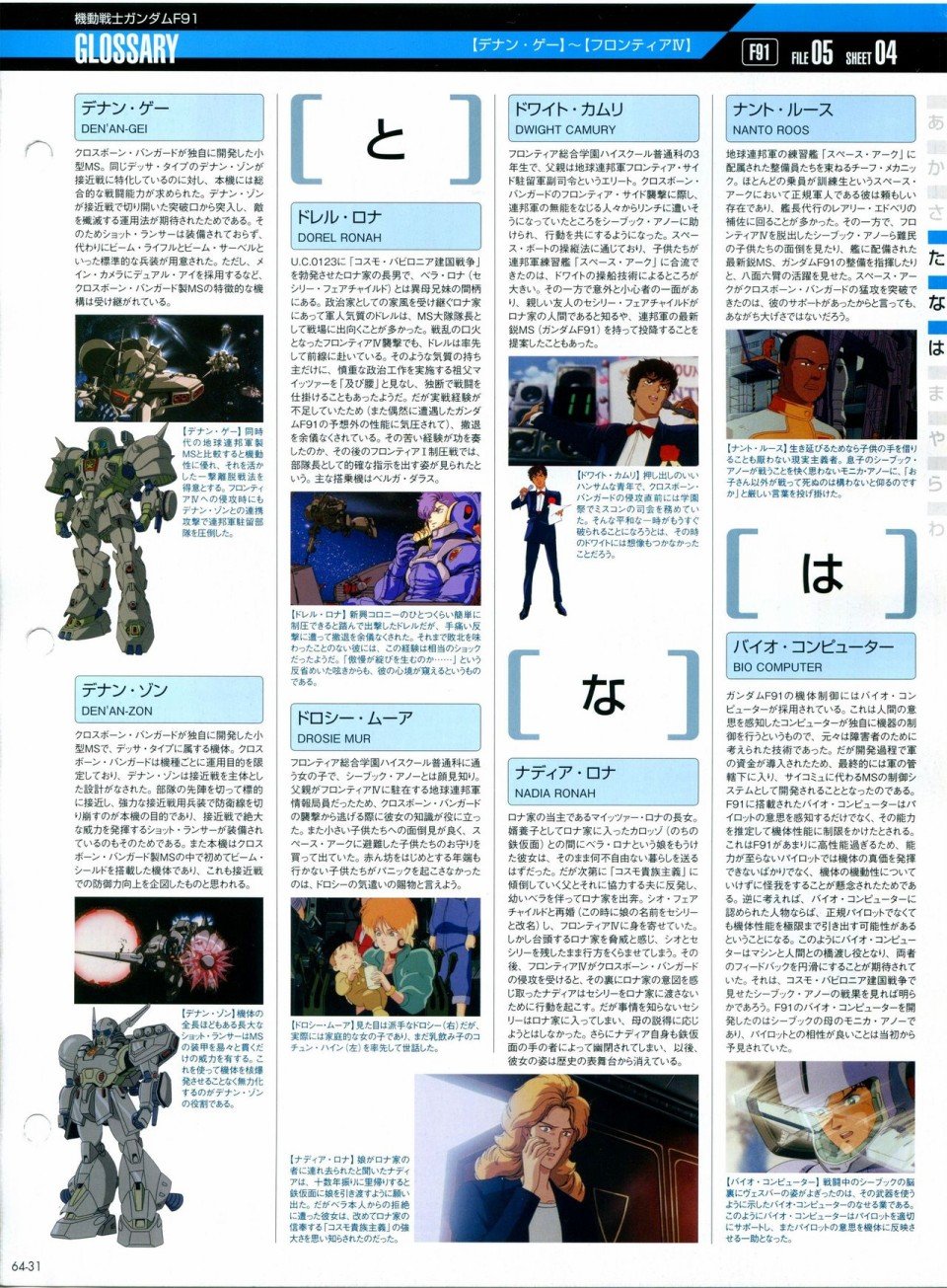 第56-64话