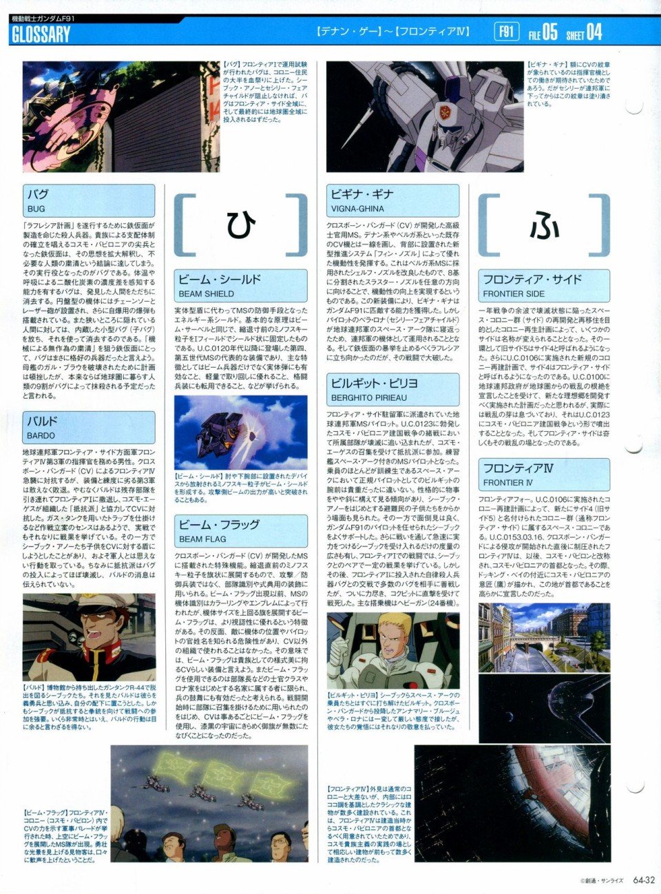 第56-64话