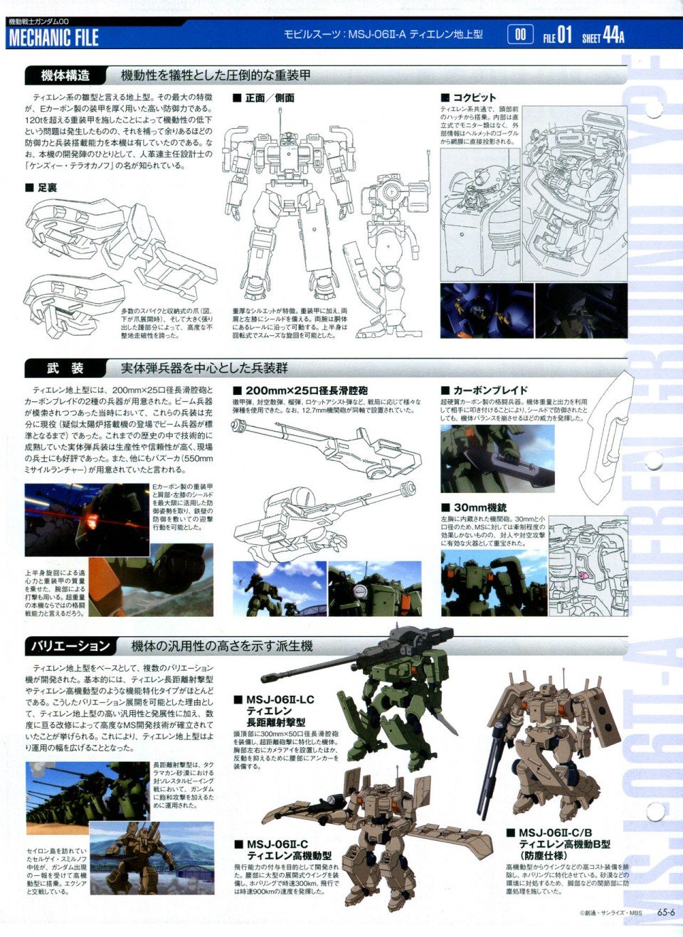 第65-67话
