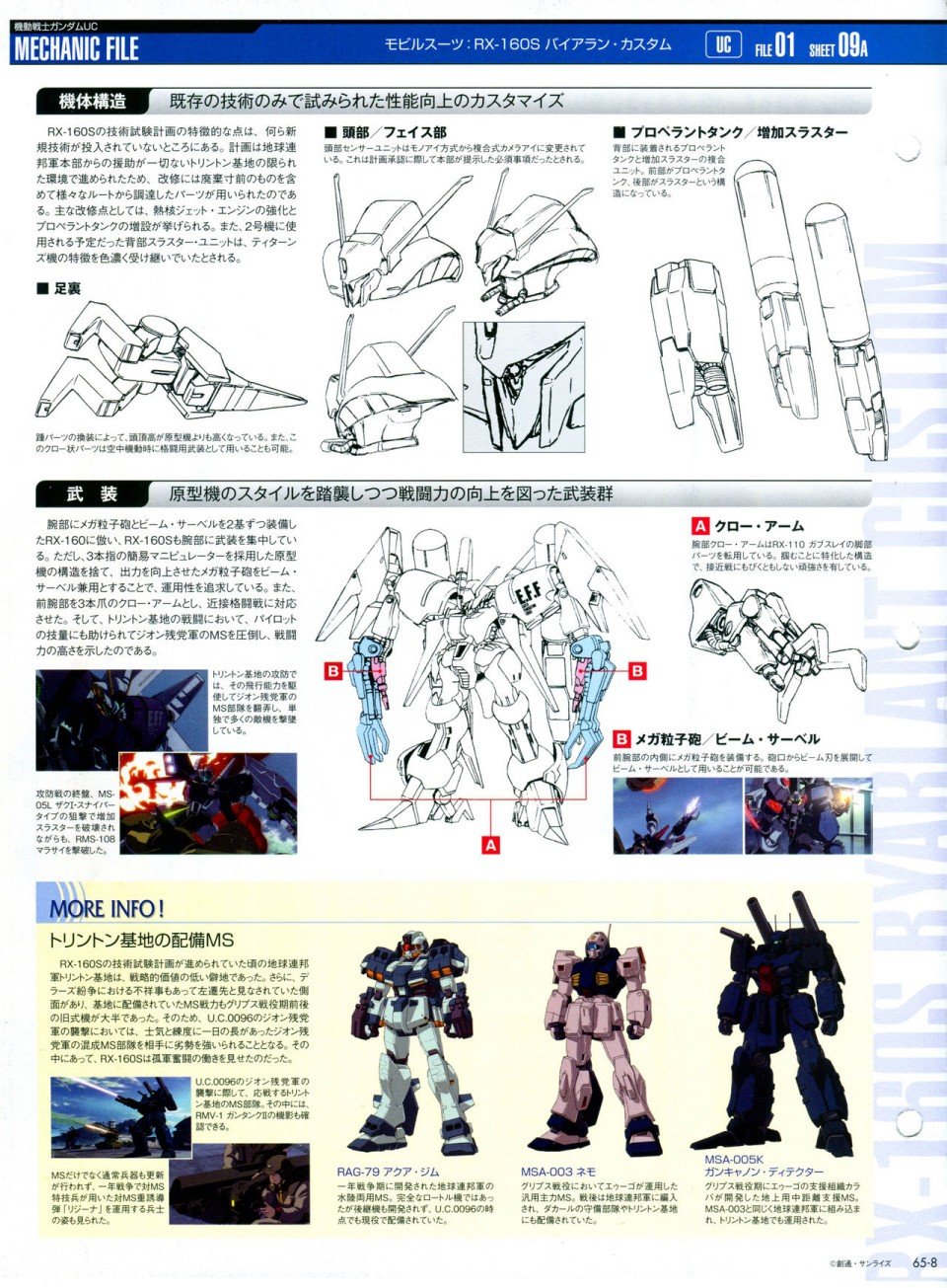 第65-67话