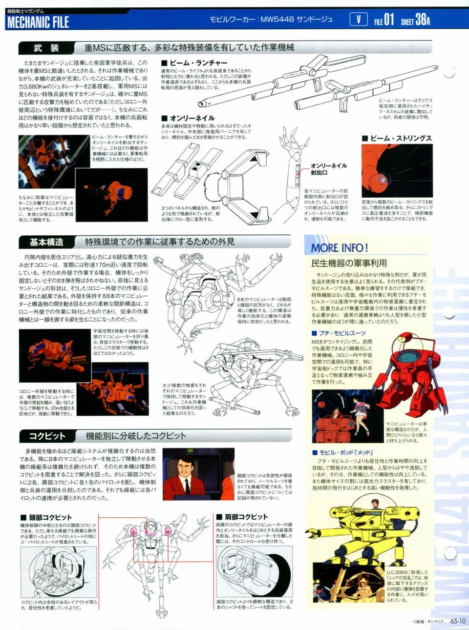 第65-67话