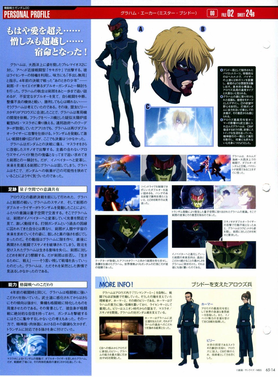 第65-67话