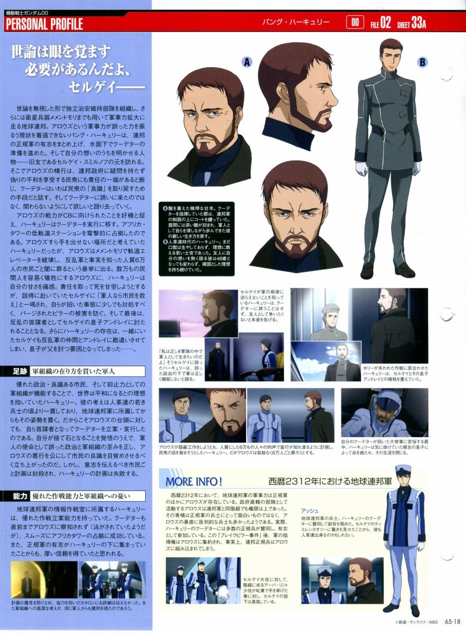第65-67话