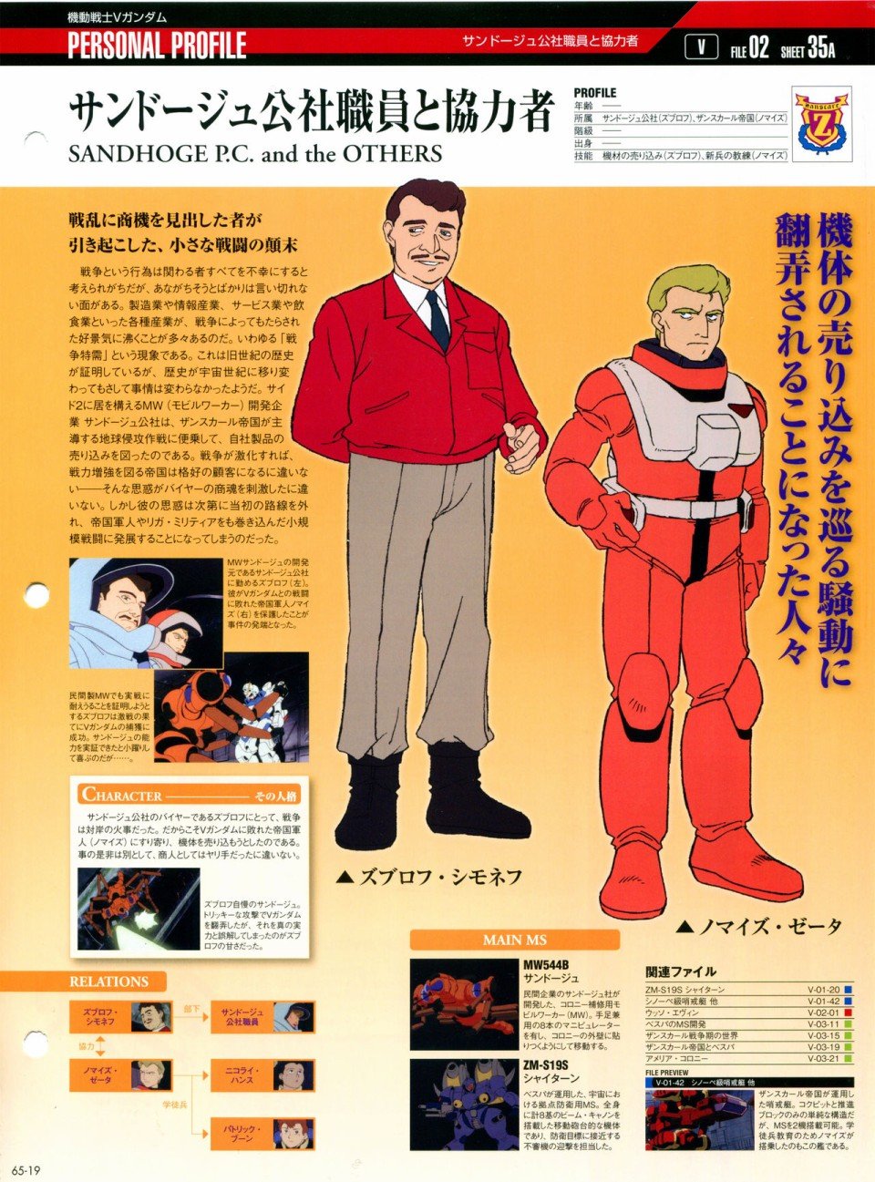 第65-67话
