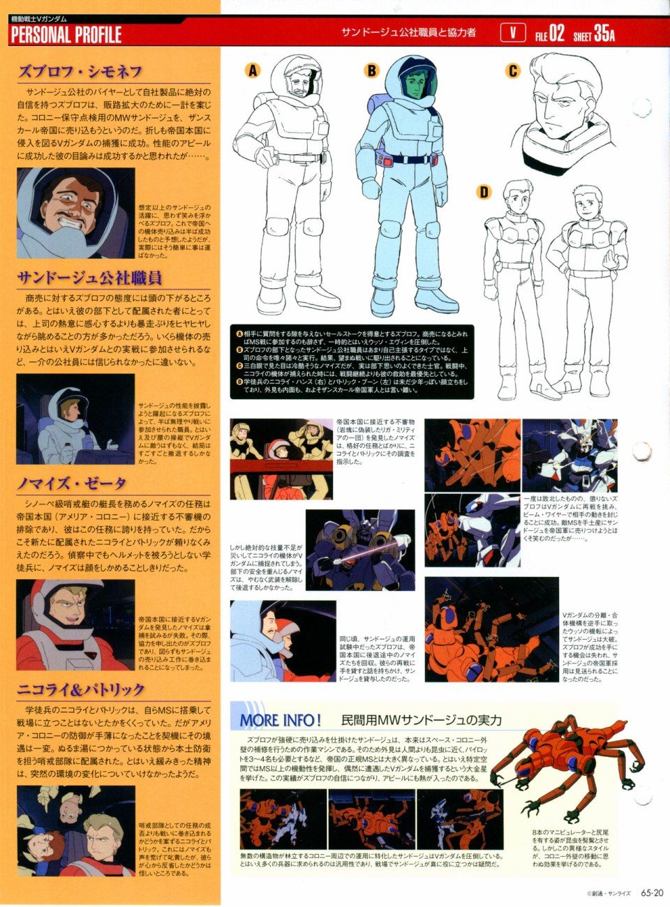 第65-67话