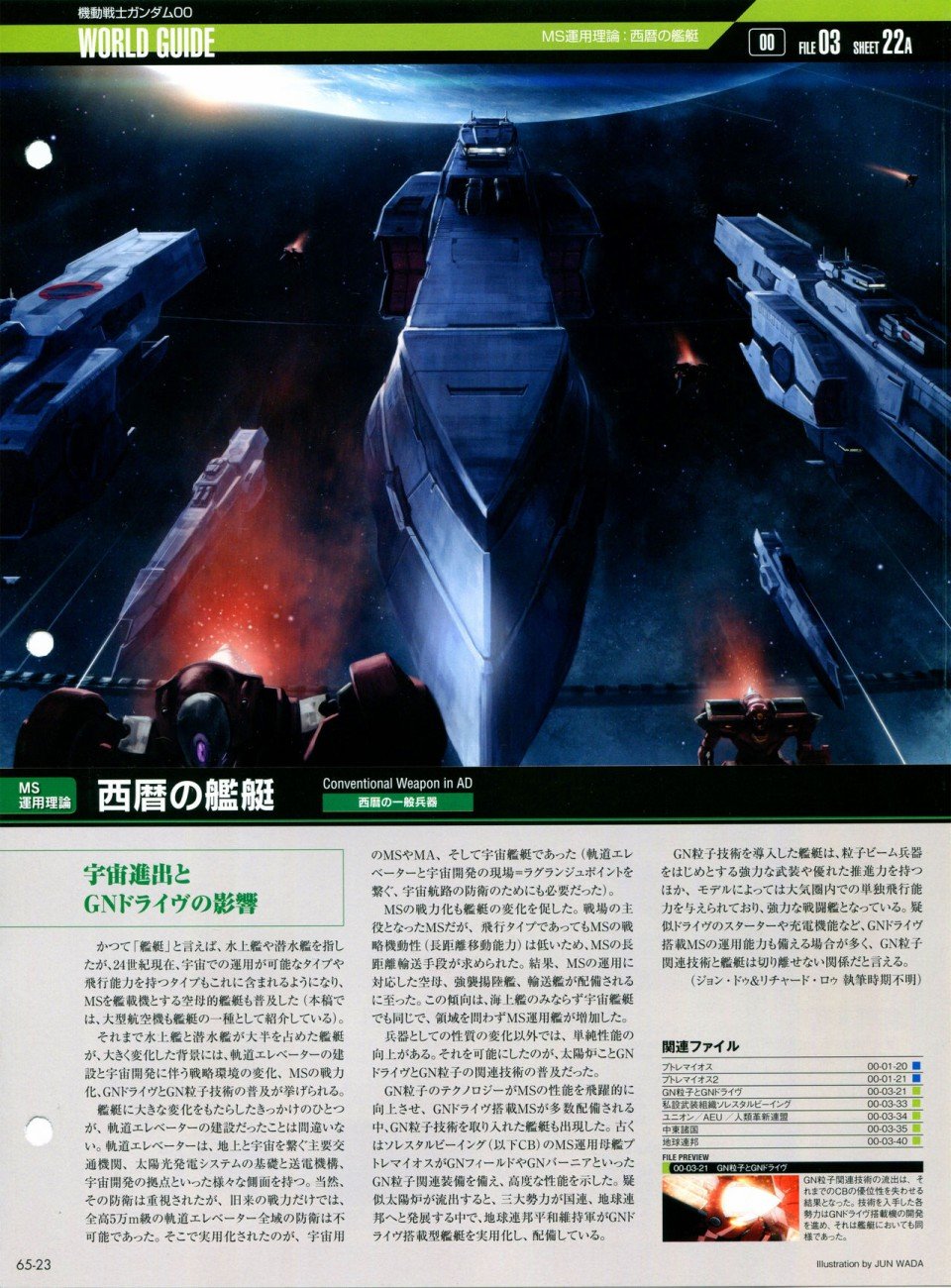 第65-67话