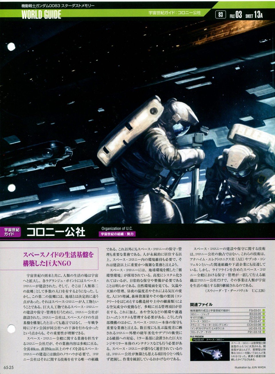 第65-67话