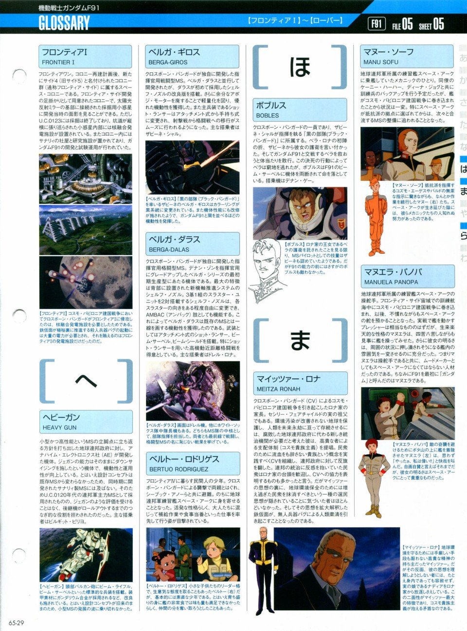 第65-67话