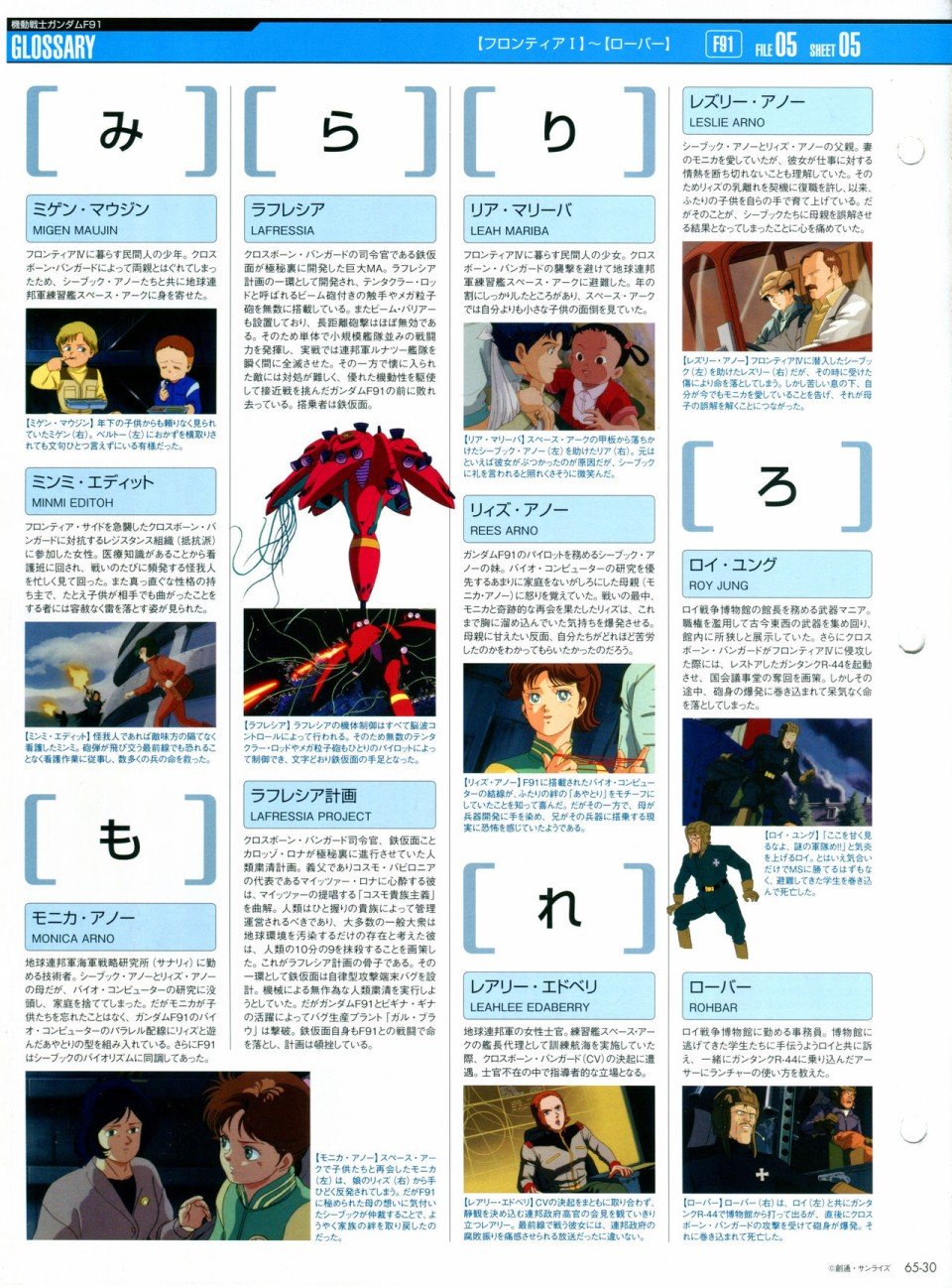 第65-67话