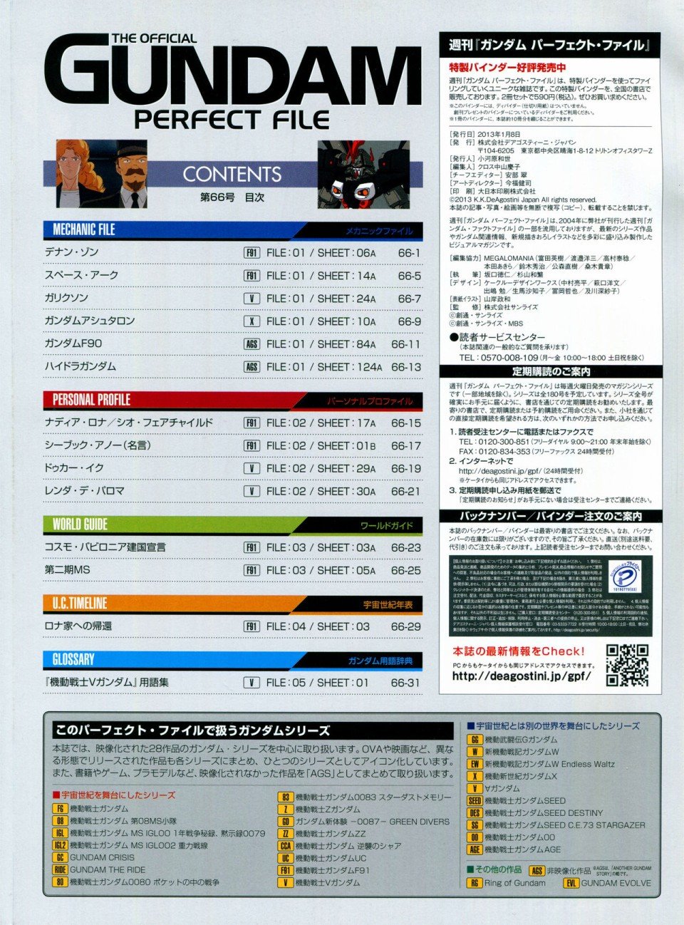 第65-67话