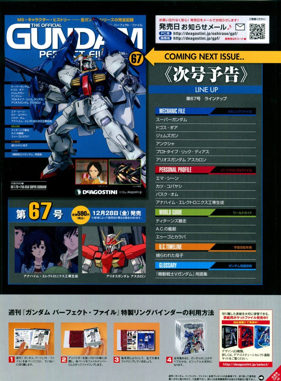 第65-67话