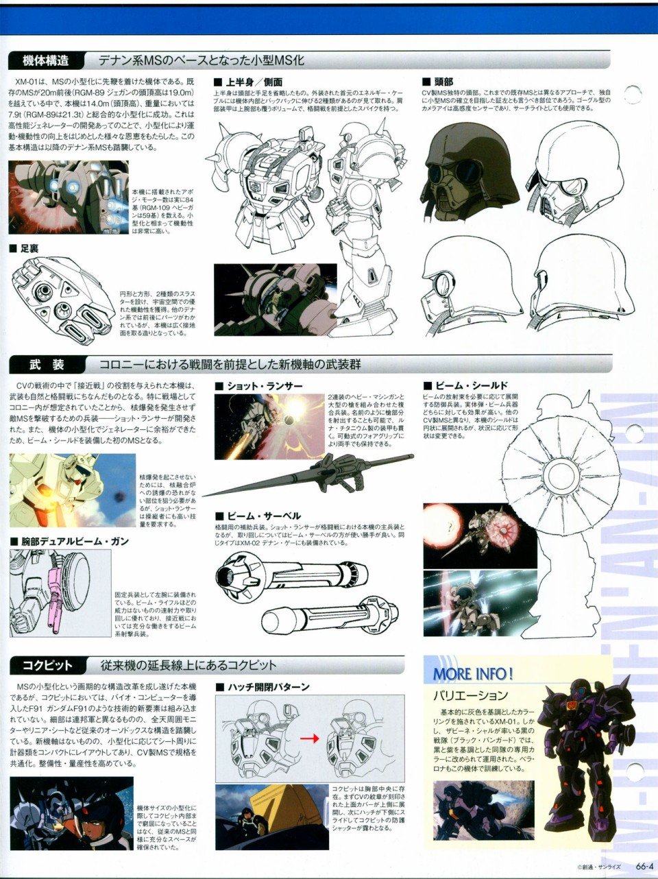 第65-67话