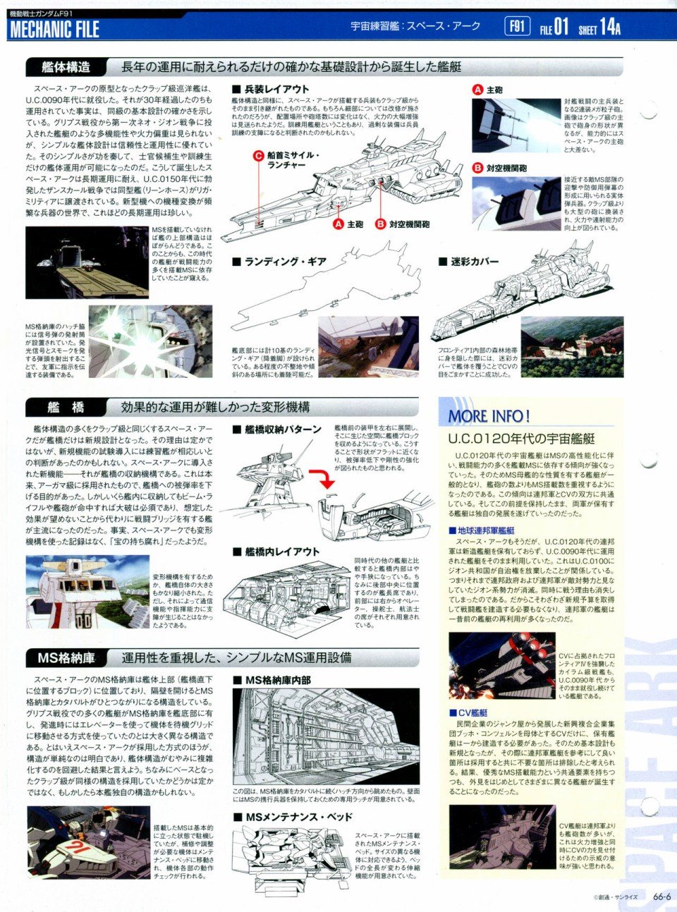 第65-67话