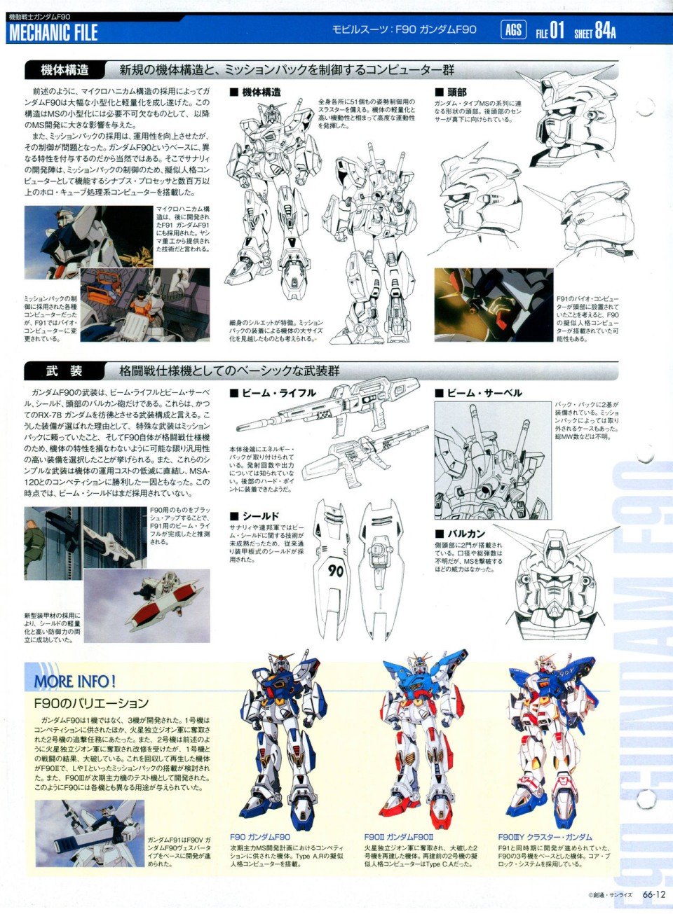第65-67话