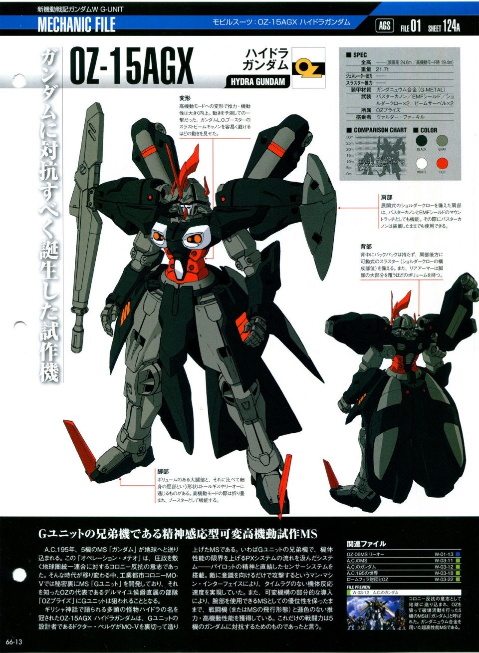 第65-67话