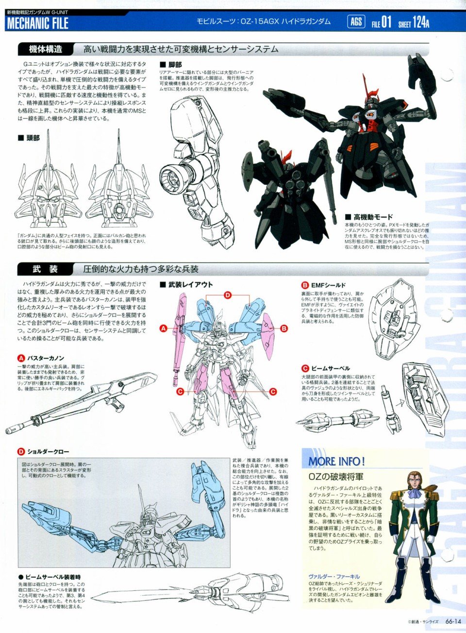 第65-67话