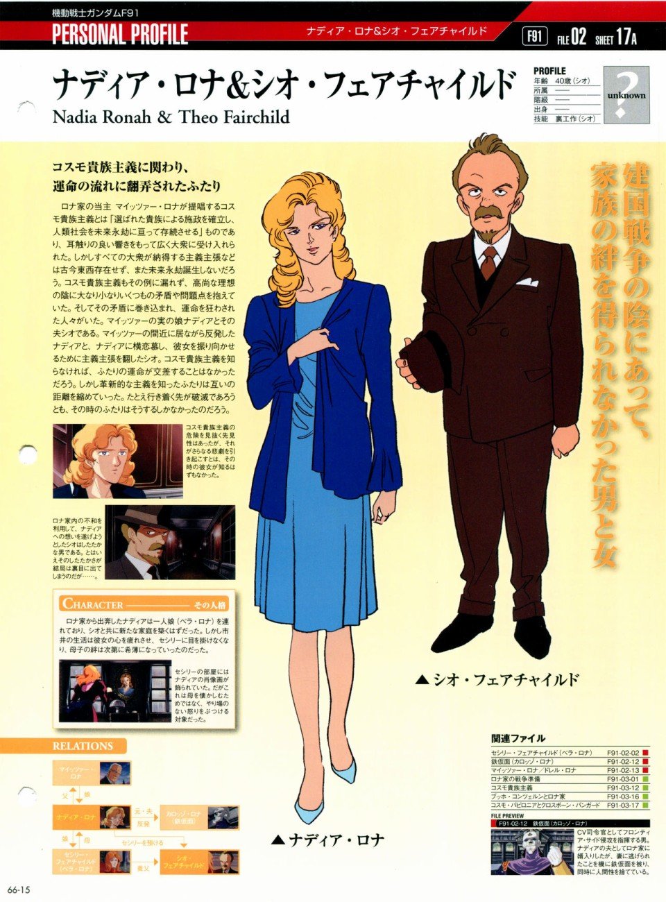 第65-67话