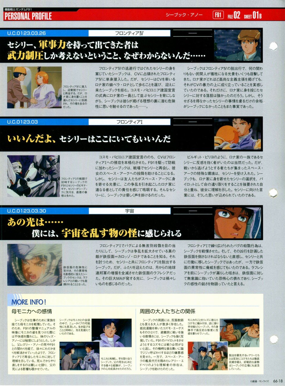 第65-67话