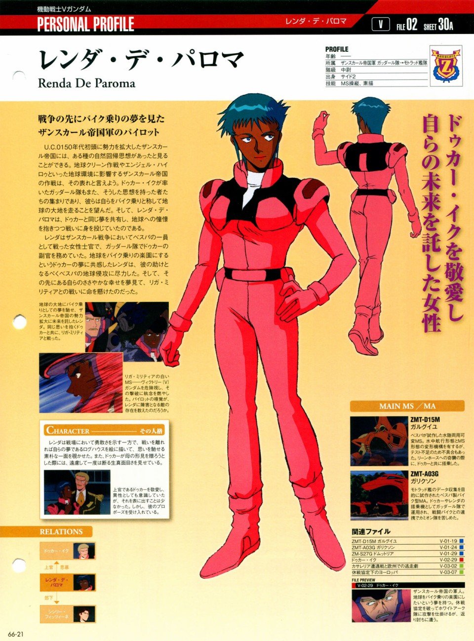 第65-67话