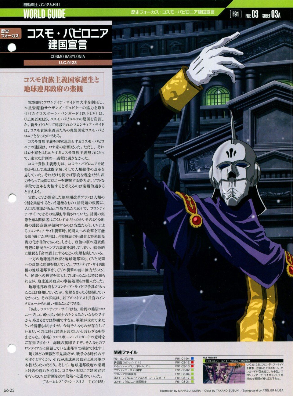 第65-67话