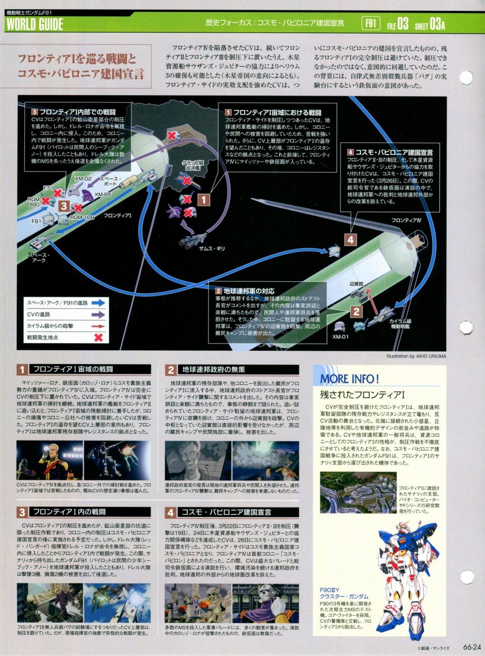 第65-67话