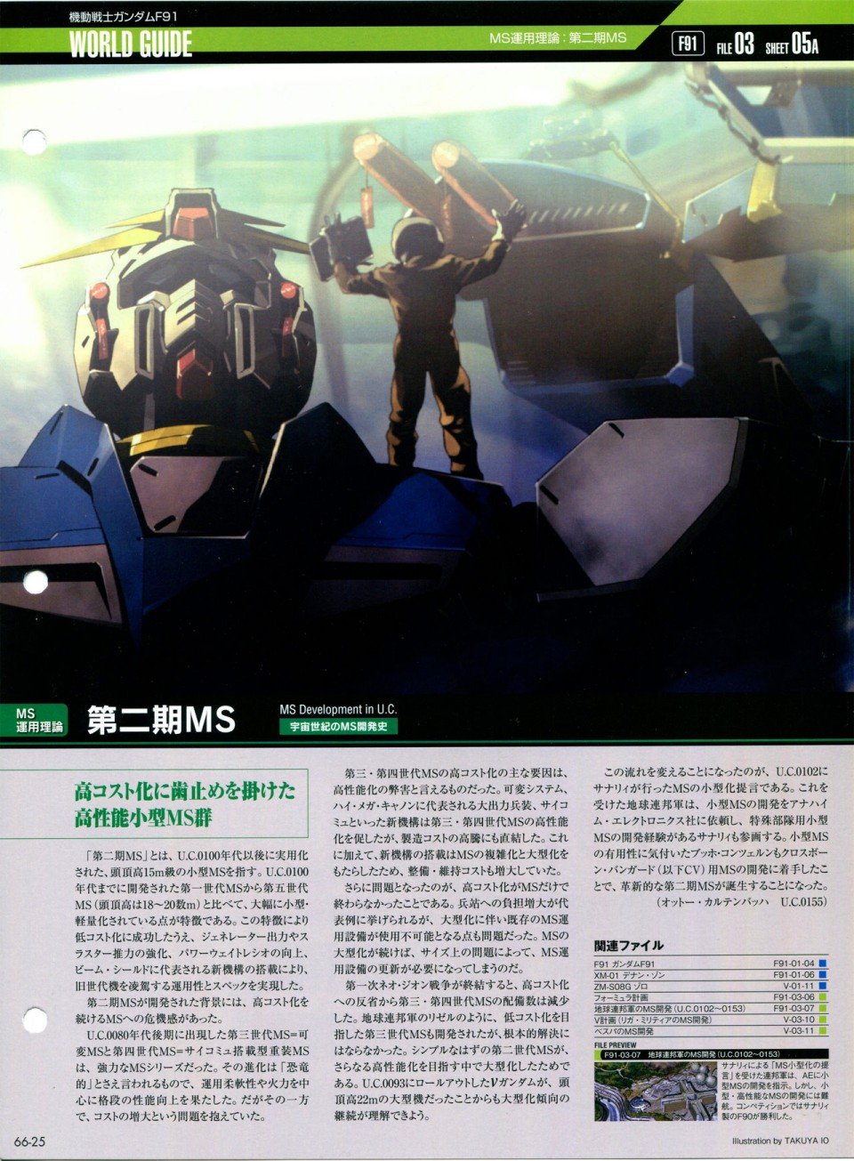 第65-67话