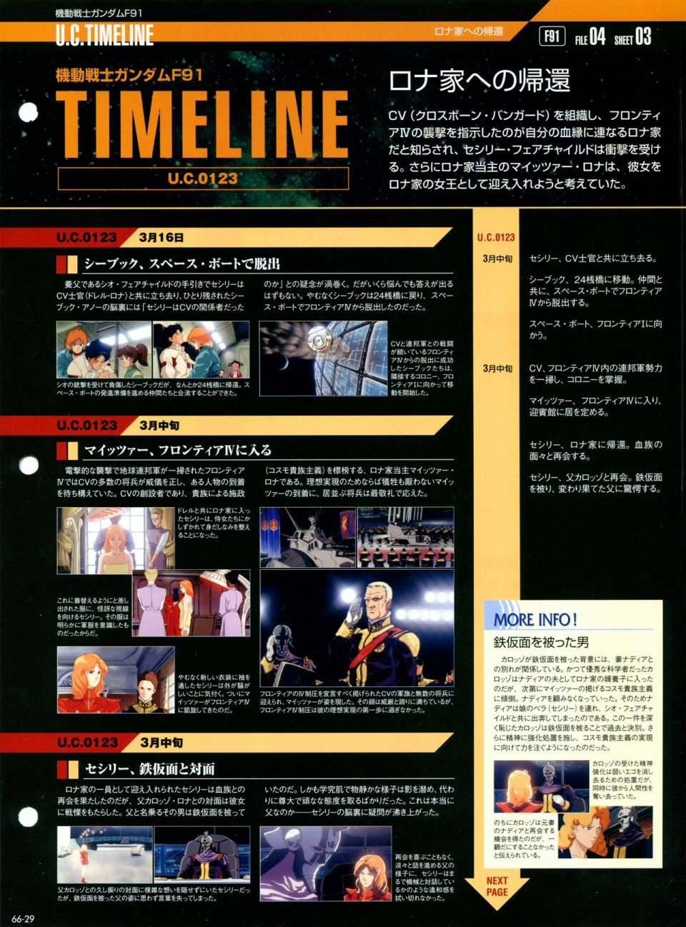 第65-67话