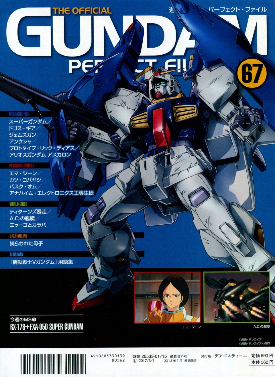 第65-67话