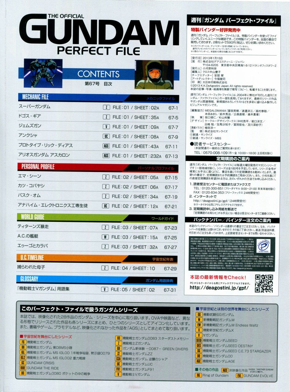第65-67话