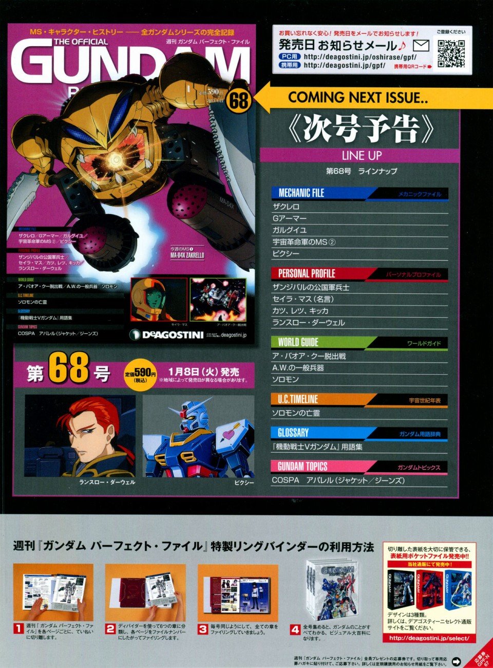 第65-67话
