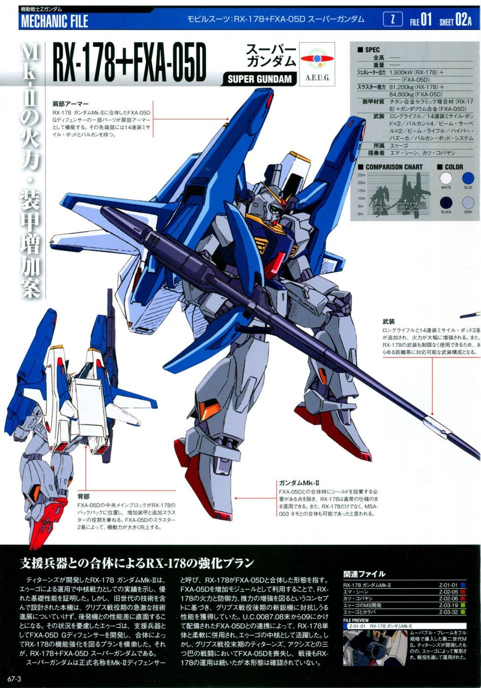 第65-67话