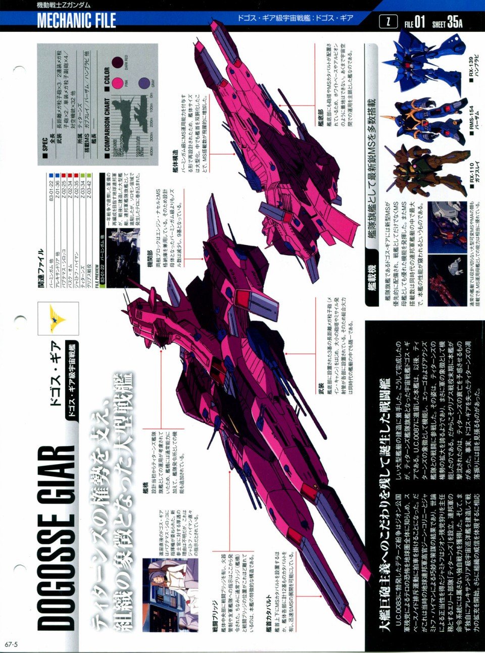 第65-67话