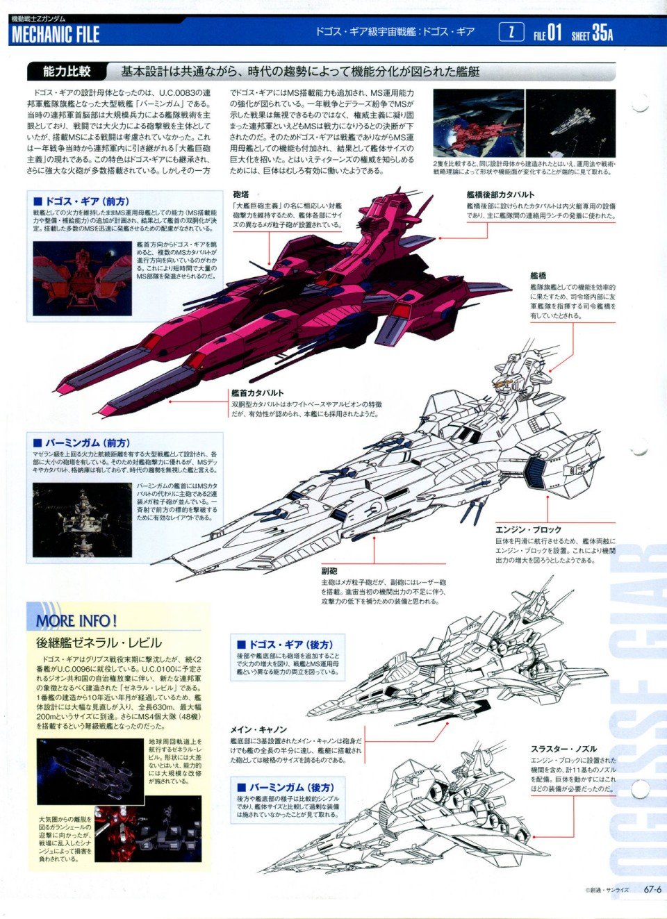 第65-67话