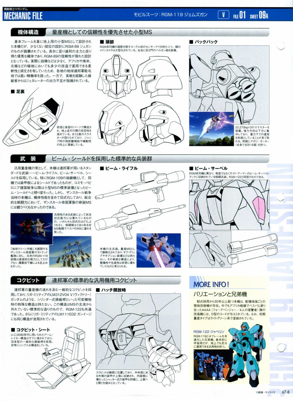 第65-67话