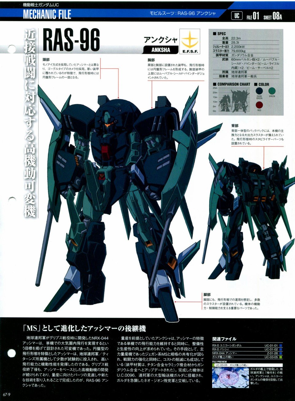第65-67话