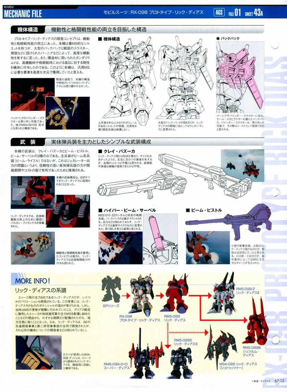 第65-67话