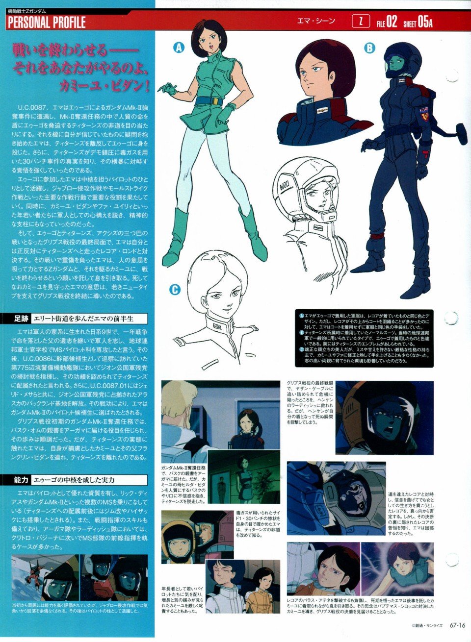 第65-67话