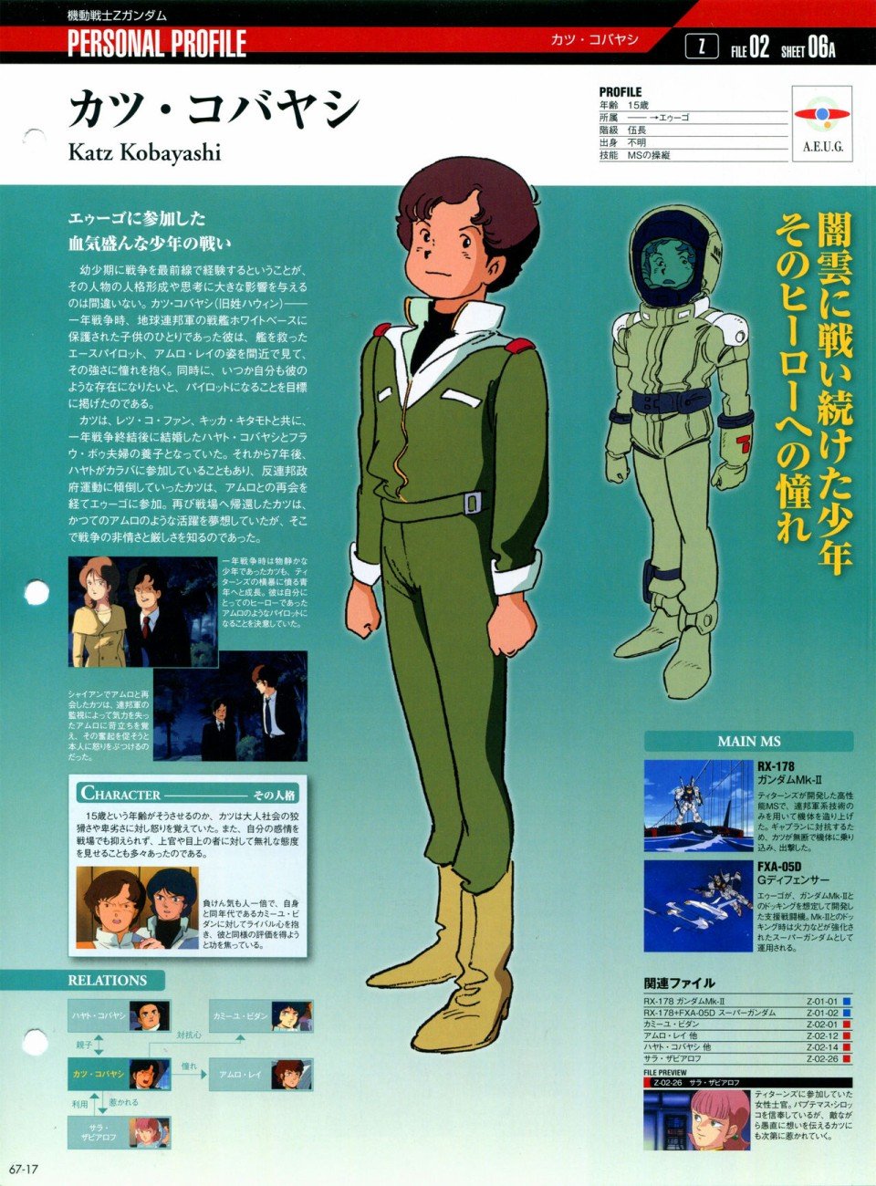 第65-67话