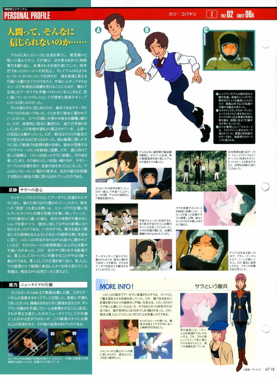 第65-67话
