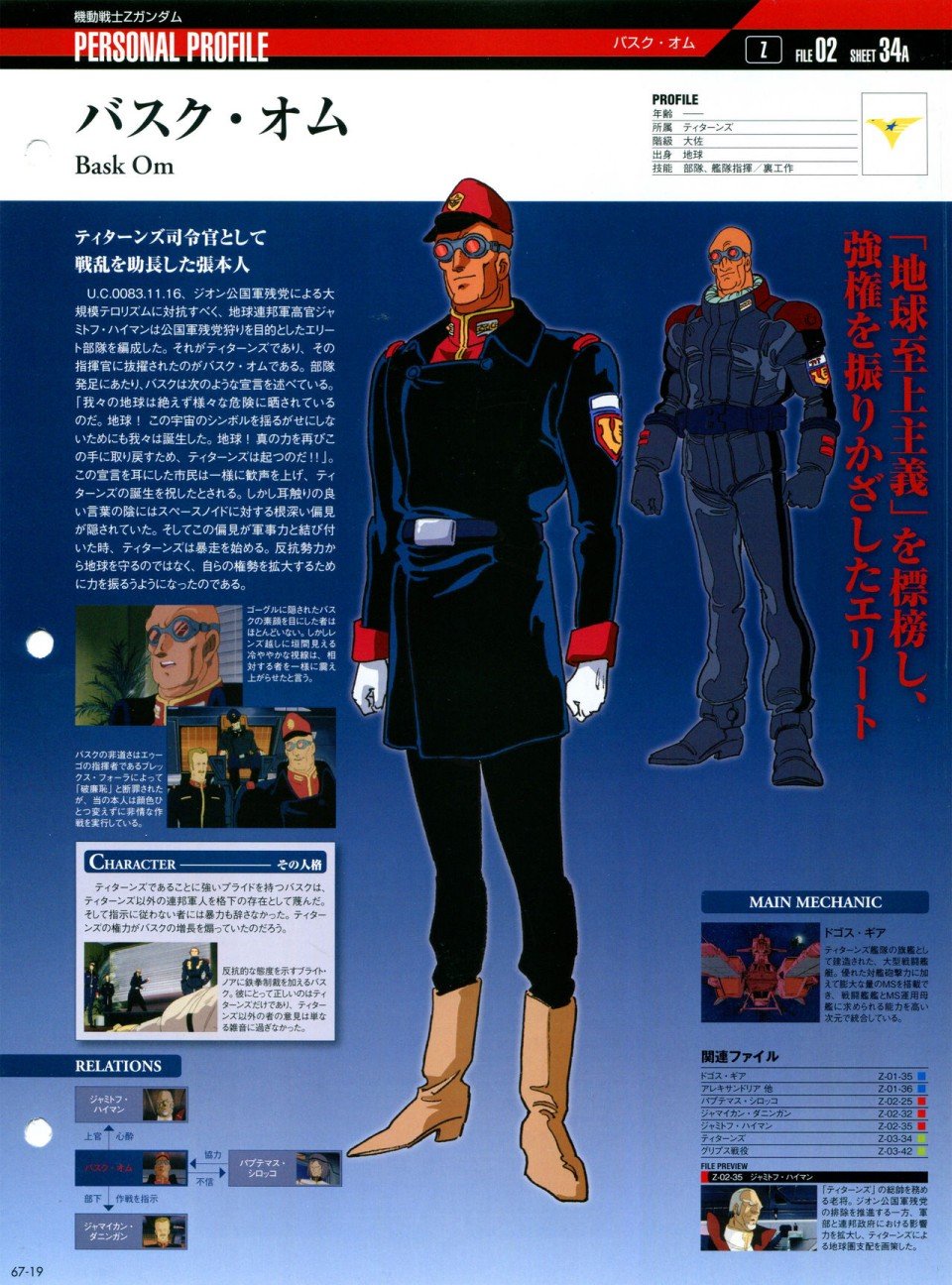第65-67话